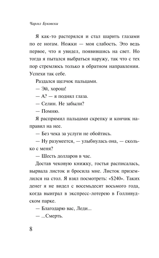 Чтиво